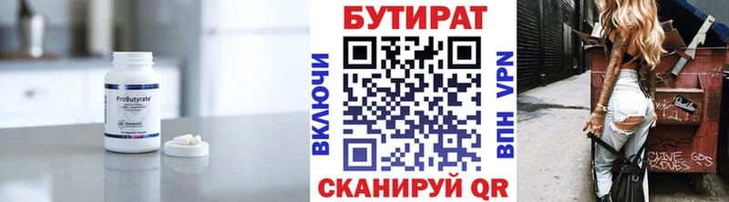 Бутират 99%  магазин    мориарти какой сайт  Усть-Джегута 