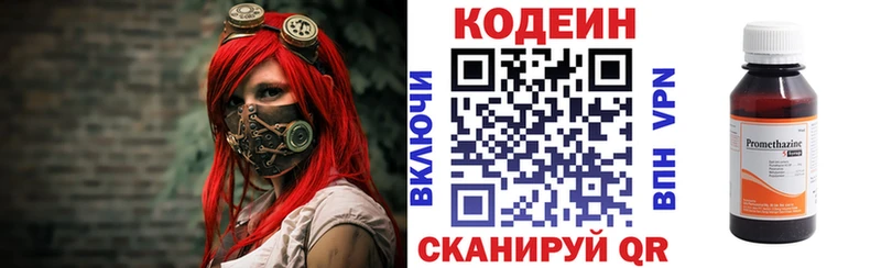 Кодеиновый сироп Lean Purple Drank  Усть-Джегута 