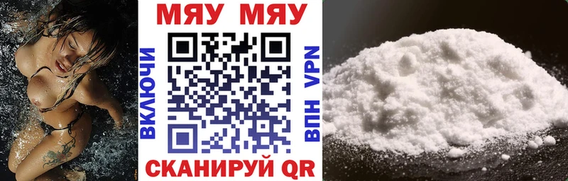 МЕФ mephedrone  даркнет наркотические препараты  Усть-Джегута 